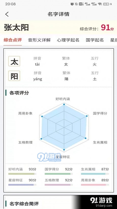 起点起名(3)