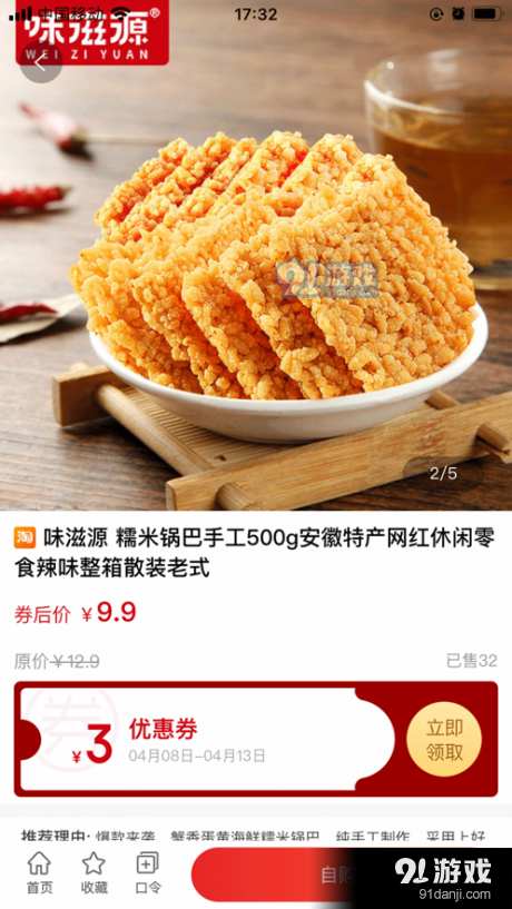 捞券安卓官方版图1