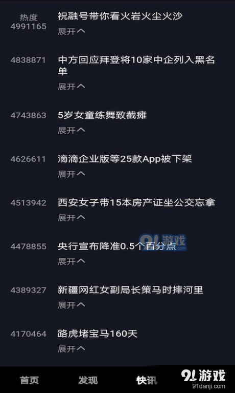 麦芒短视频(3)