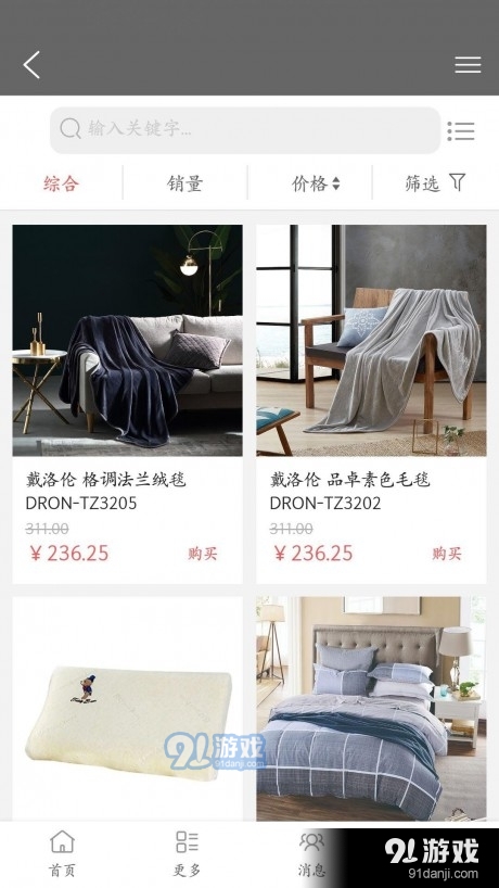 汇隆雅居最新免费版图2