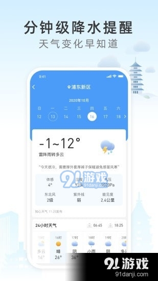今时天气(3)