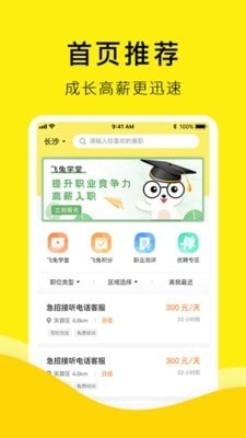 飞兔兼职(1)