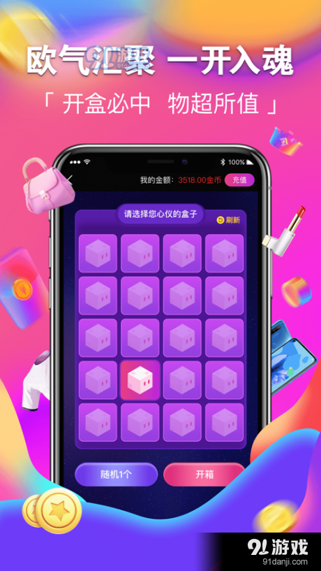 潮火盲盒图4