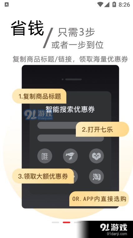 七美乐图2