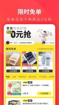 京淘图3