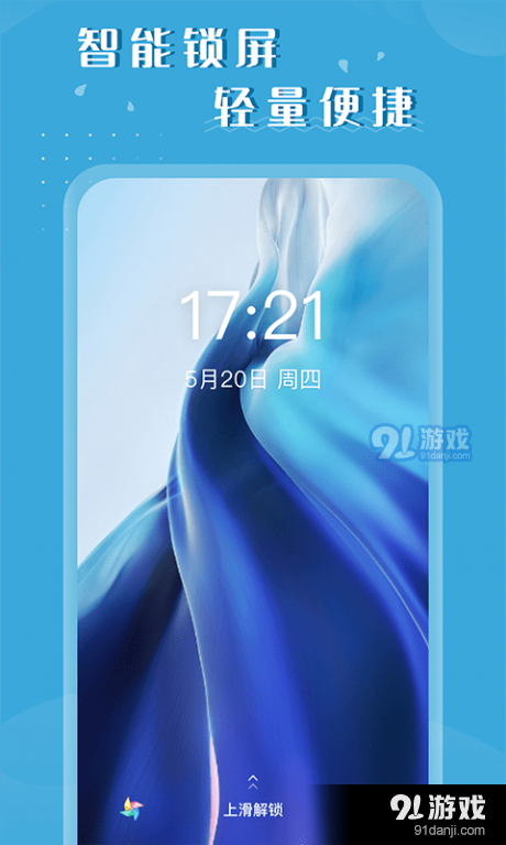 百变视频壁纸图2