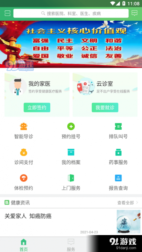 东台市健康管理中心(4)