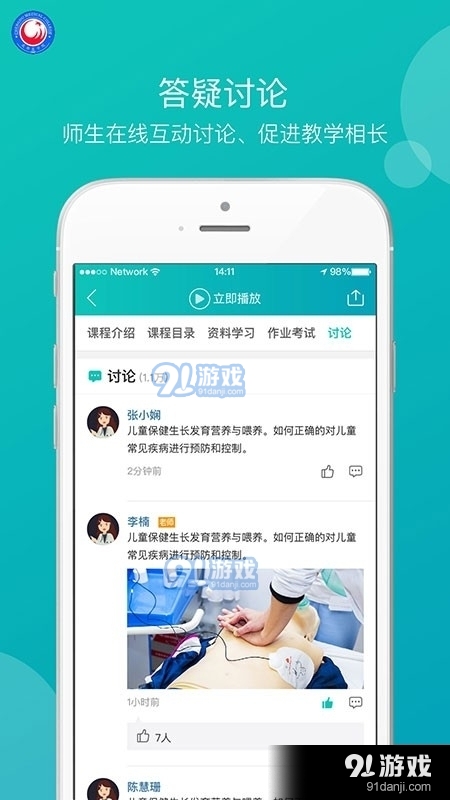 成医远程图3