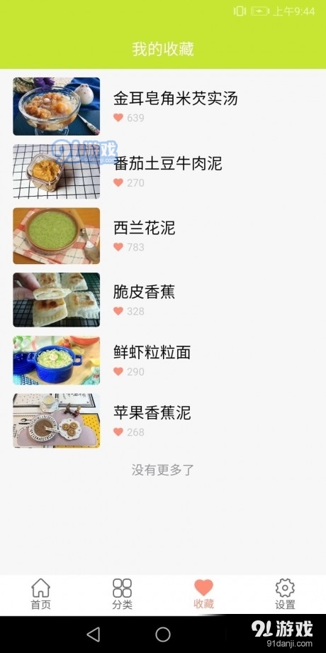 趣宝儿图4