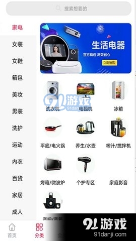 亿店联官方版图3