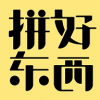 拼好东西最新版