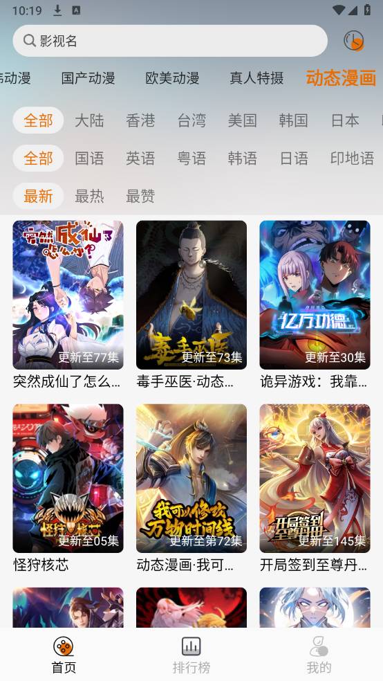 黑猫动漫(5)
