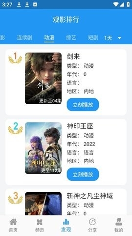 图图影视(1)