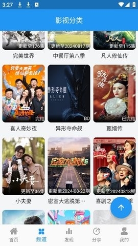 图图影视(2)