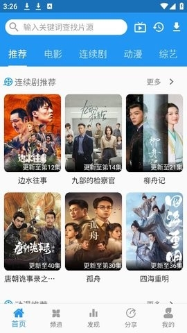 图图影视(3)