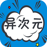异次元游戏官方最新版
