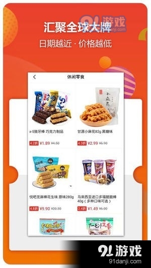 甩甩卖