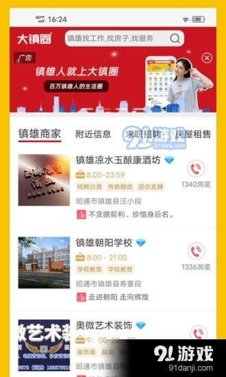 大镇圈(2)