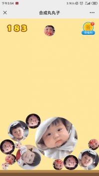 合成丸丸子安卓版(2)