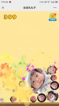 合成丸丸子安卓版(3)