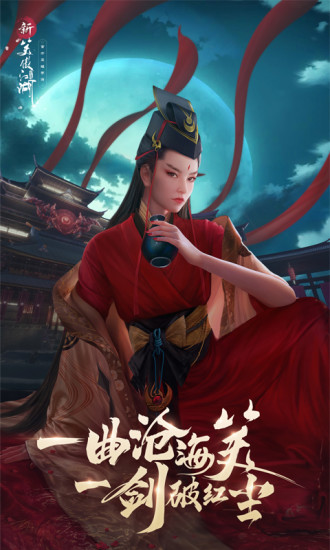 新笑傲江湖电脑版图1