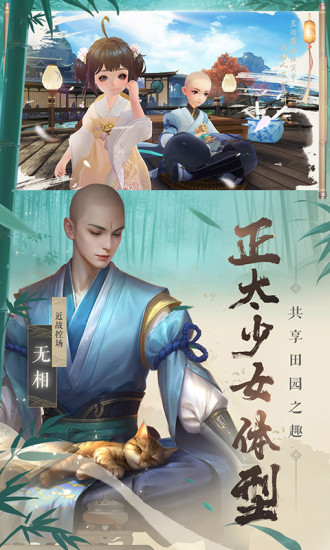 新笑傲江湖电脑版图5