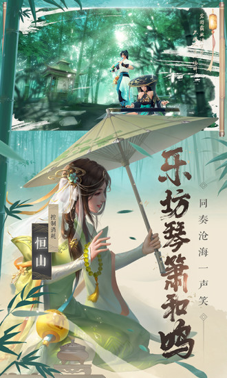 新笑傲江湖电脑版图6