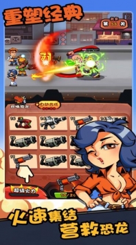 快打恐龙手游版图2