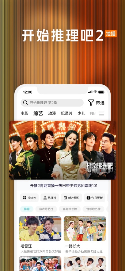 腾讯视频免费旧版图1
