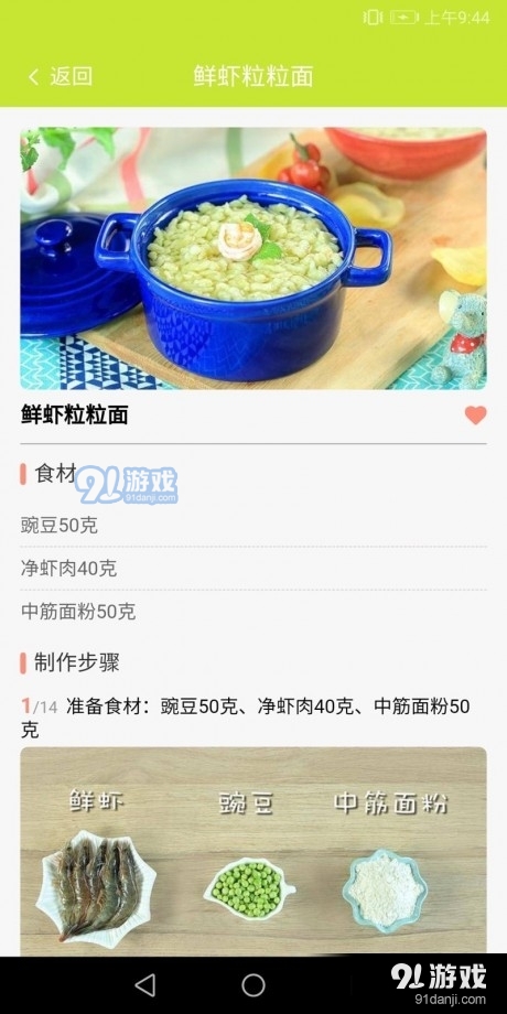 趣宝儿图3