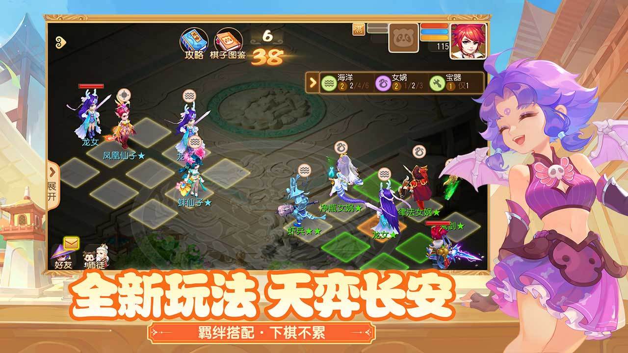 梦幻西游电脑版图3