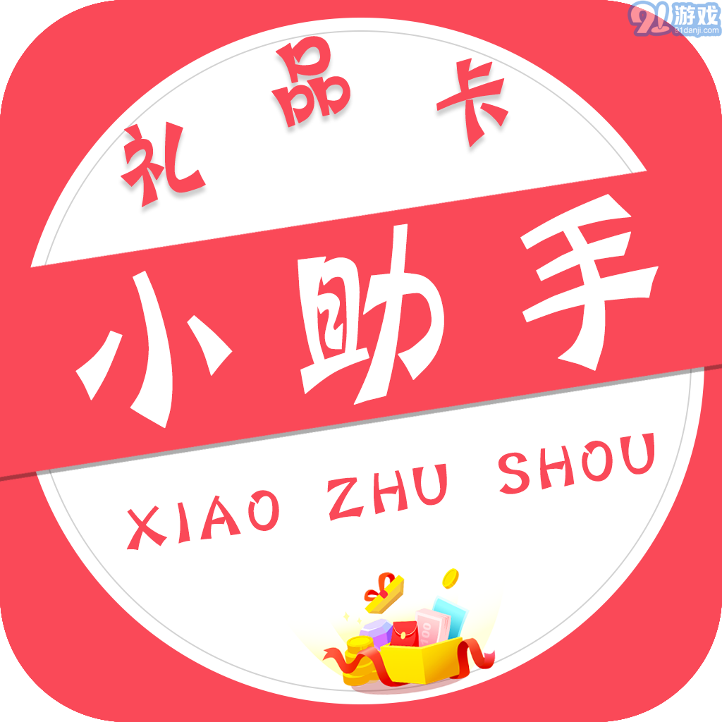 小助手官方正版