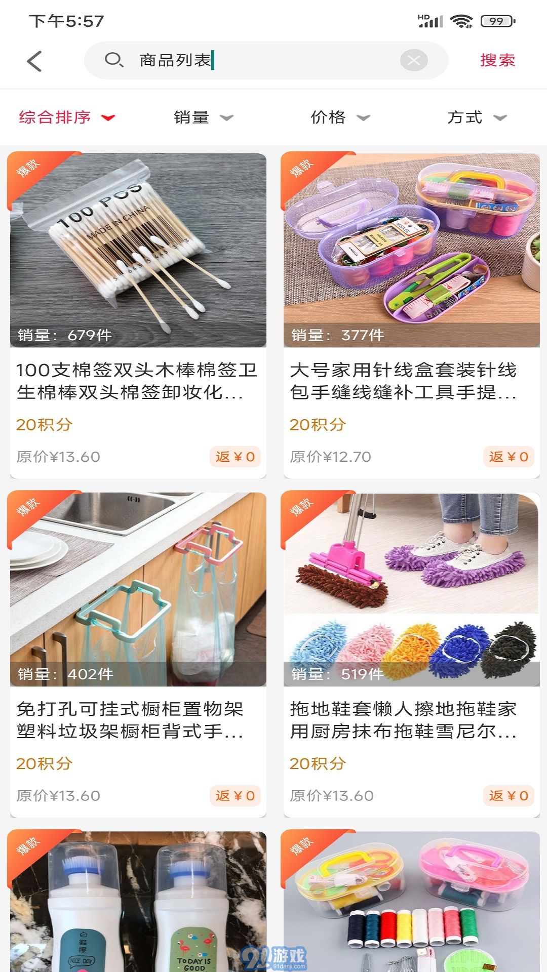 小助手官方正版图2