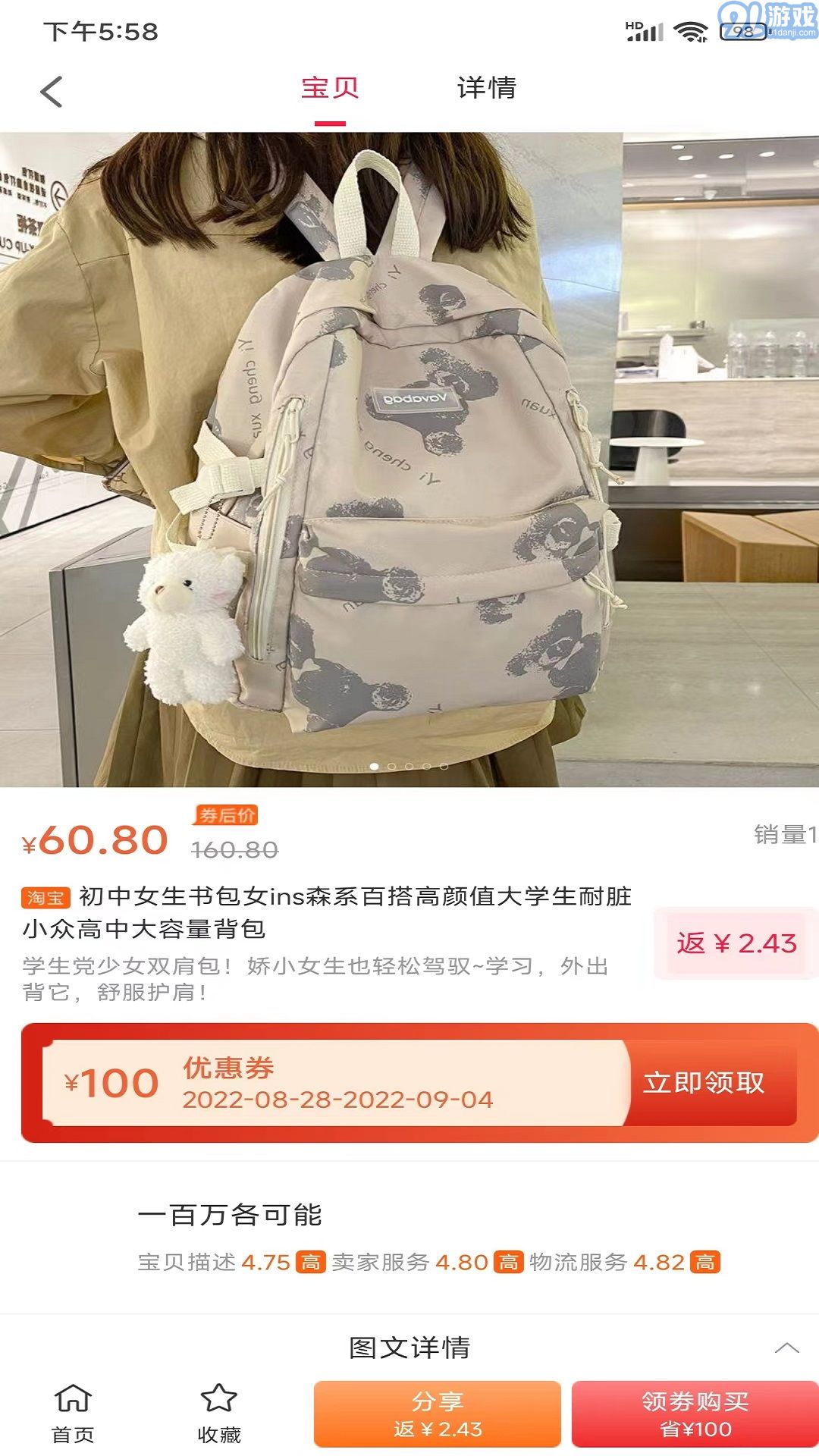 小助手官方正版图3