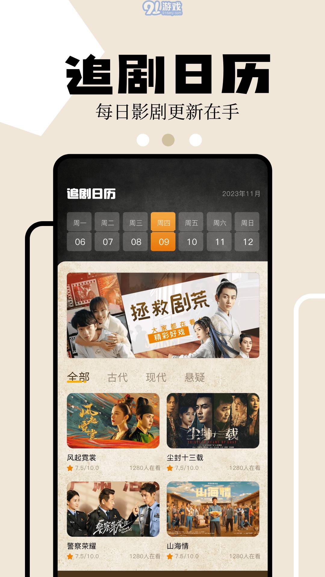 狮子影评手机正版图1