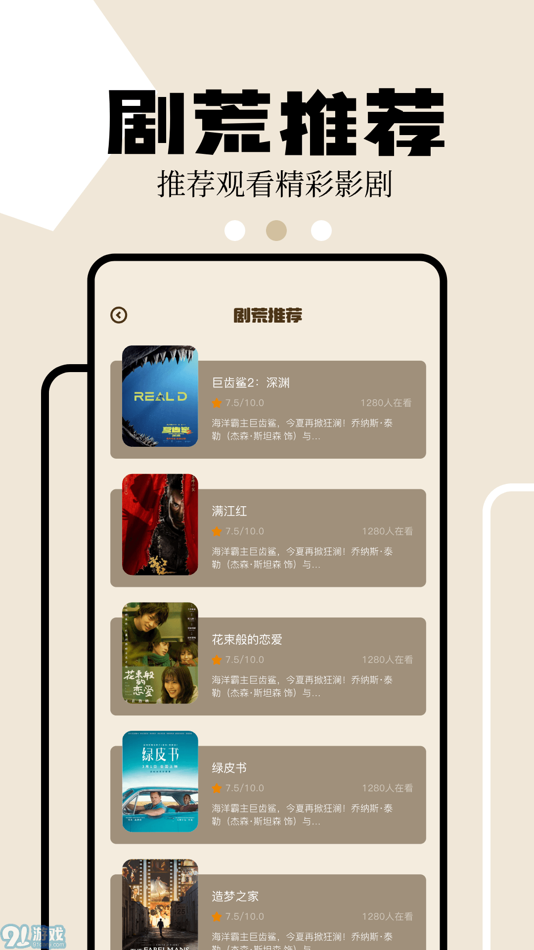 狮子影评手机正版图2