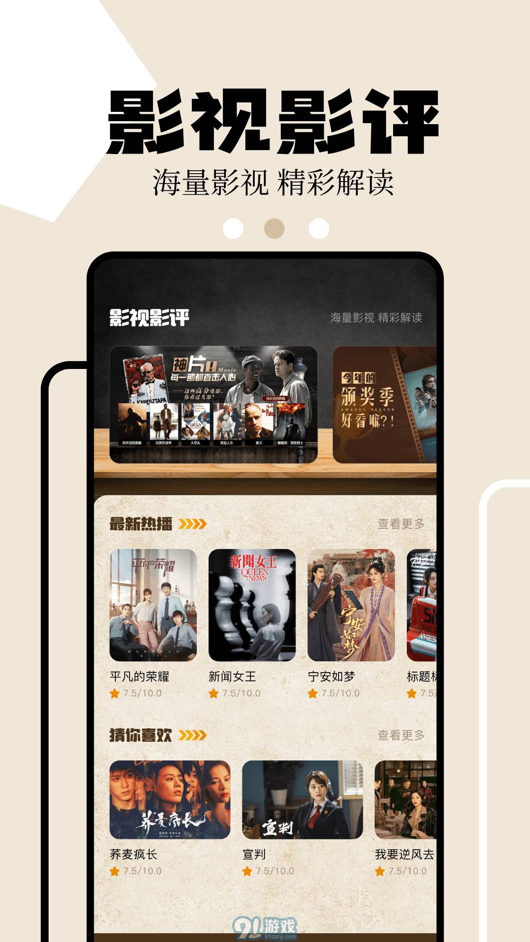 狮子影评手机正版图3