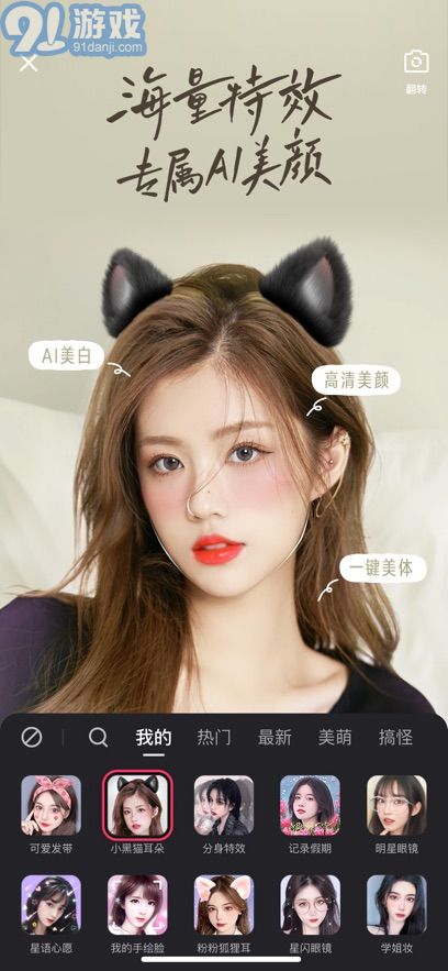 快手正版免费图2