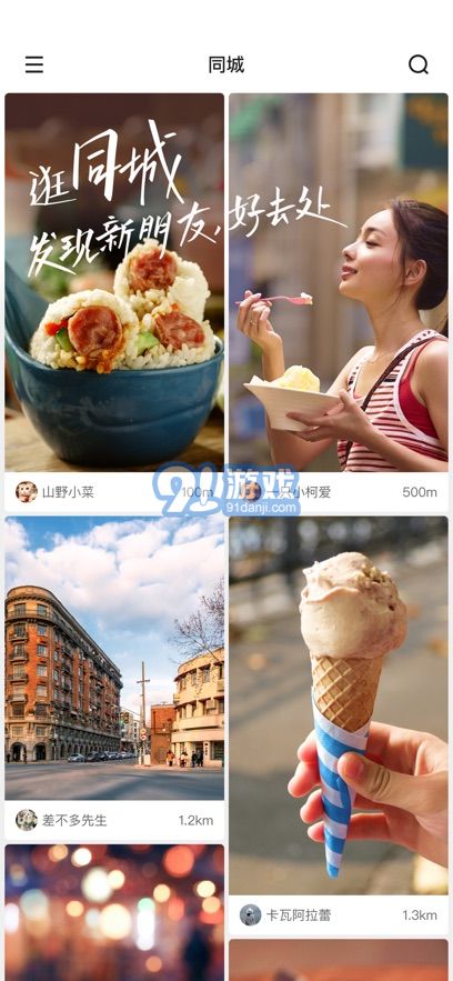 快手正版免费图3