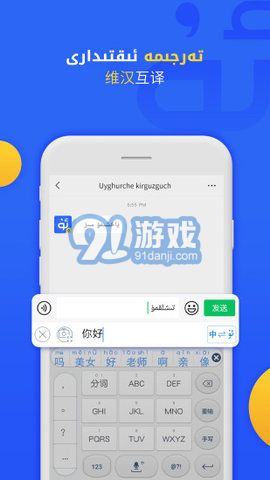 badam维语输入法软件图2