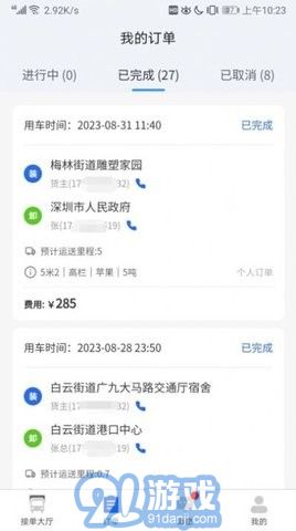 陆满运图2
