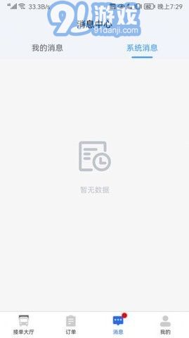陆满运图3