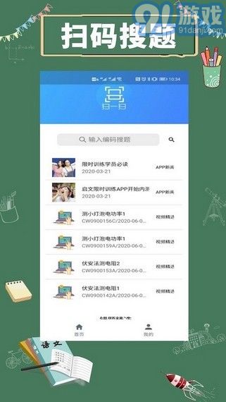 限时训练安卓直装版图2