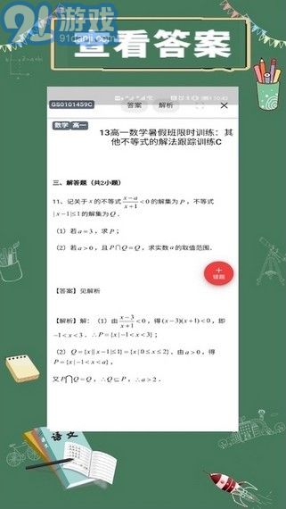 限时训练安卓直装版图3