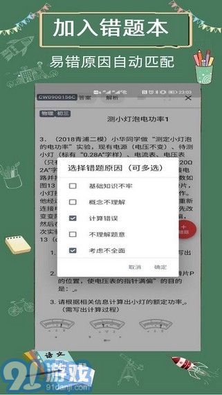 限时训练安卓直装版图4