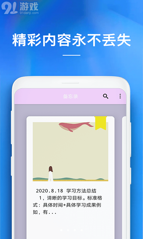 随备忘录官方正版图1