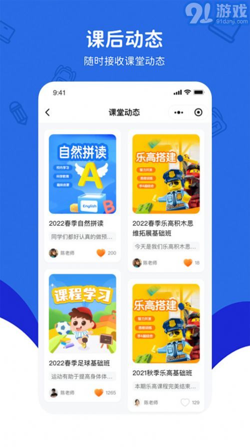 430课后服务最新版图1