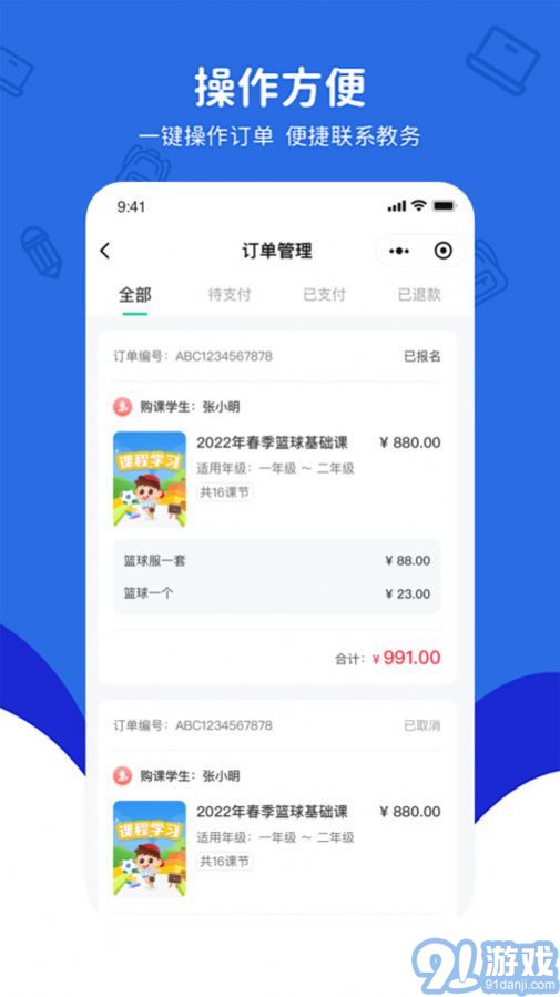 430课后服务最新版图3