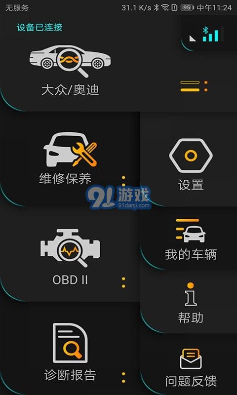 Autophix原版图1