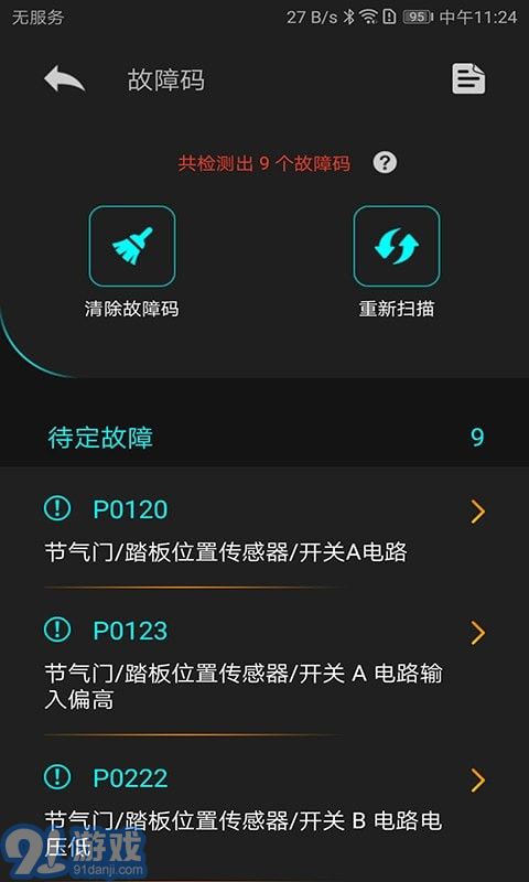 Autophix原版图2
